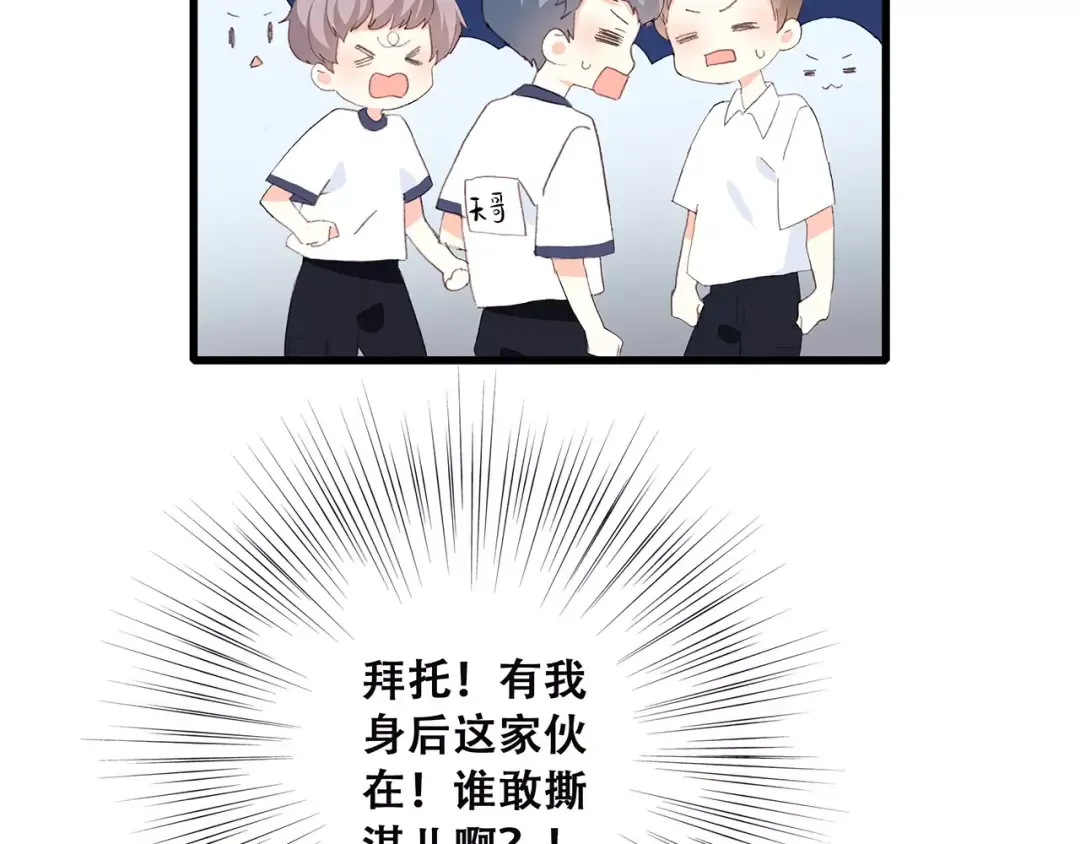 第33话 Reserved 第55页