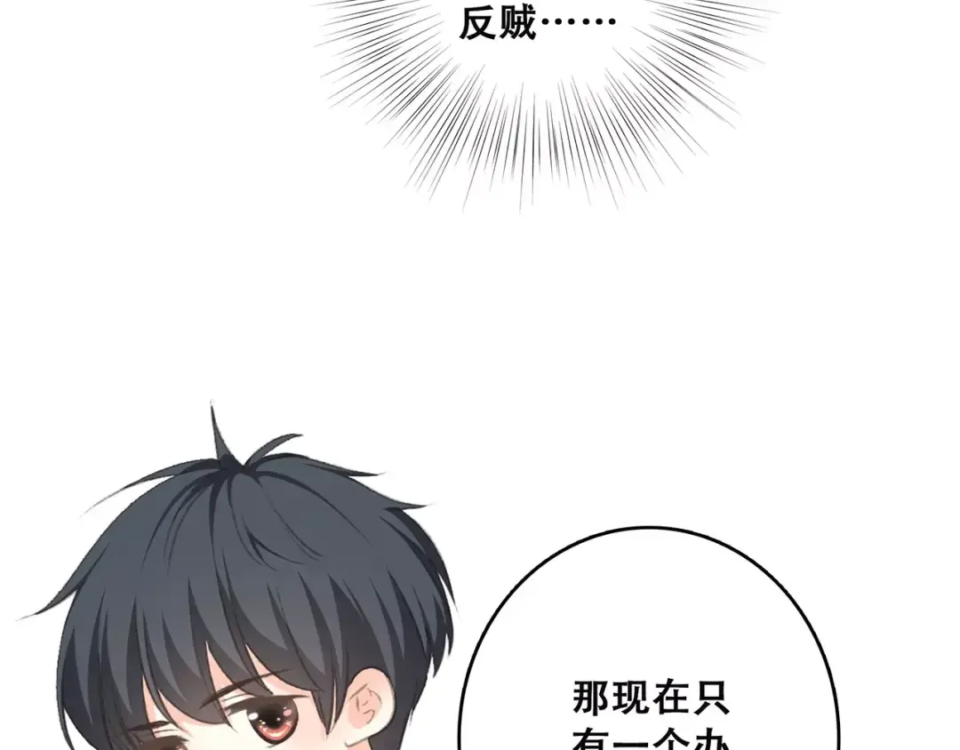 第33话 Reserved 第57页