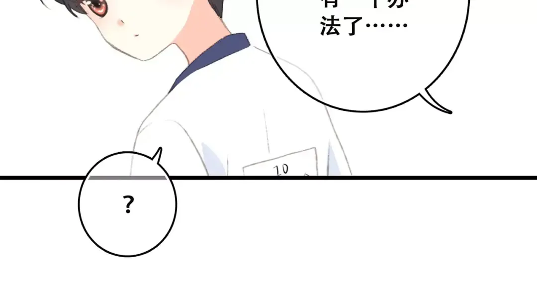 第33话 Reserved 第58页