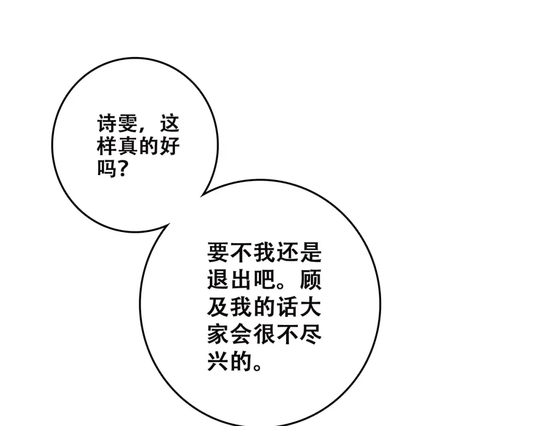 第33话 Reserved 第59页