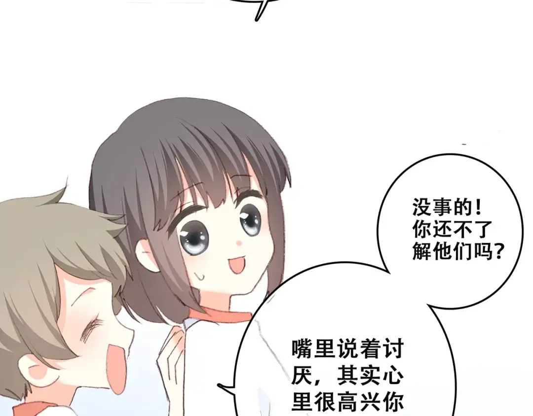 第33话 Reserved 第60页