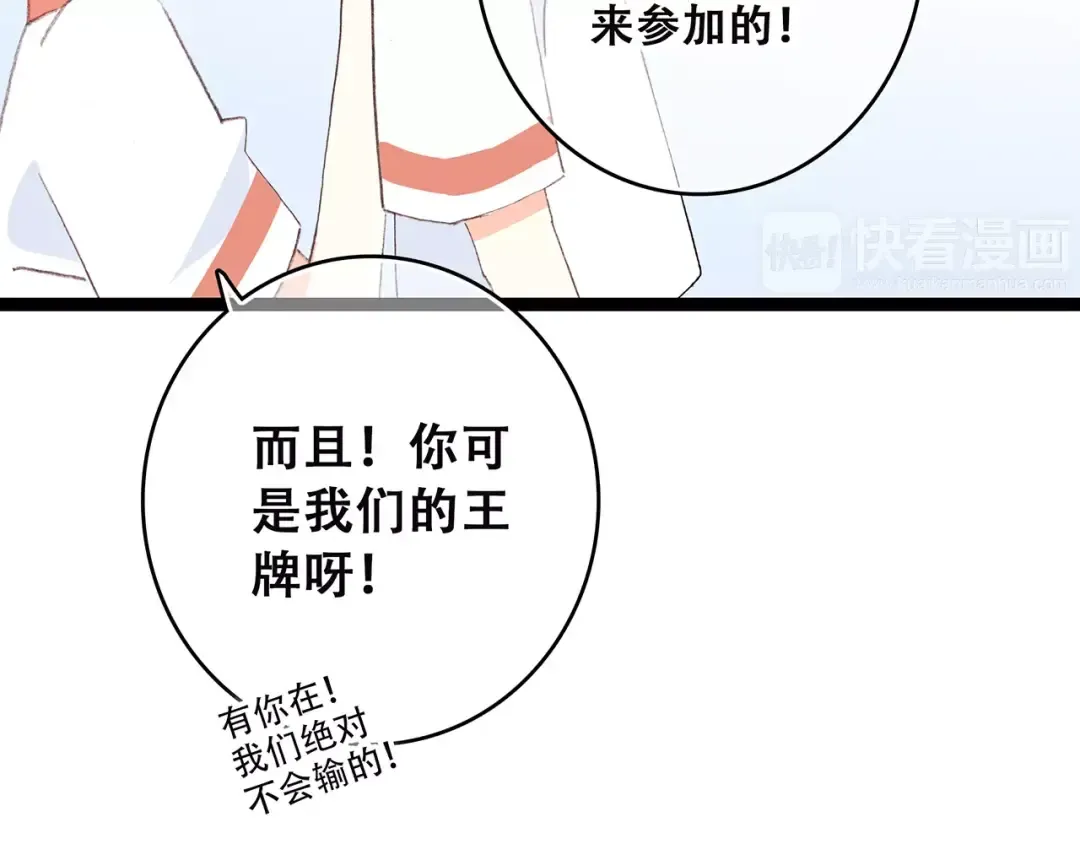 第33话 Reserved 第61页