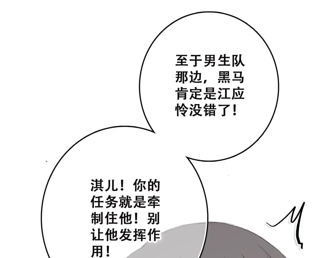 第33话 Reserved 第62页