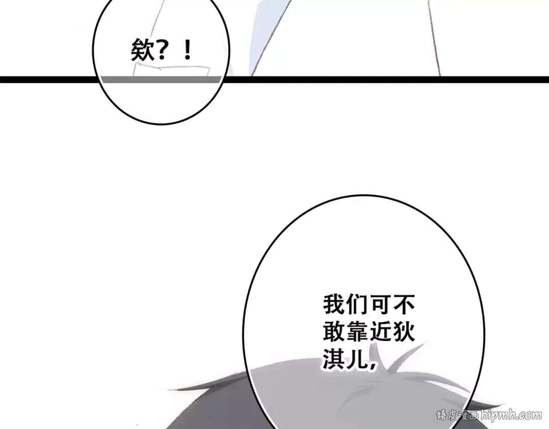 第33话 Reserved 第64页
