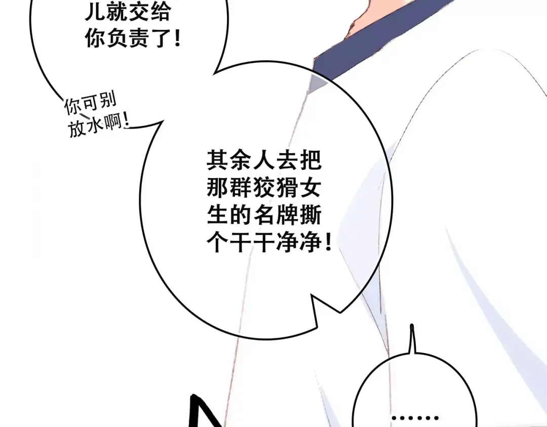 第33话 Reserved 第66页