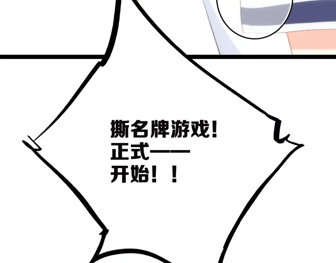 第33话 Reserved 第67页