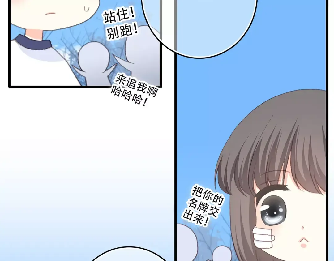 第33话 Reserved 第69页