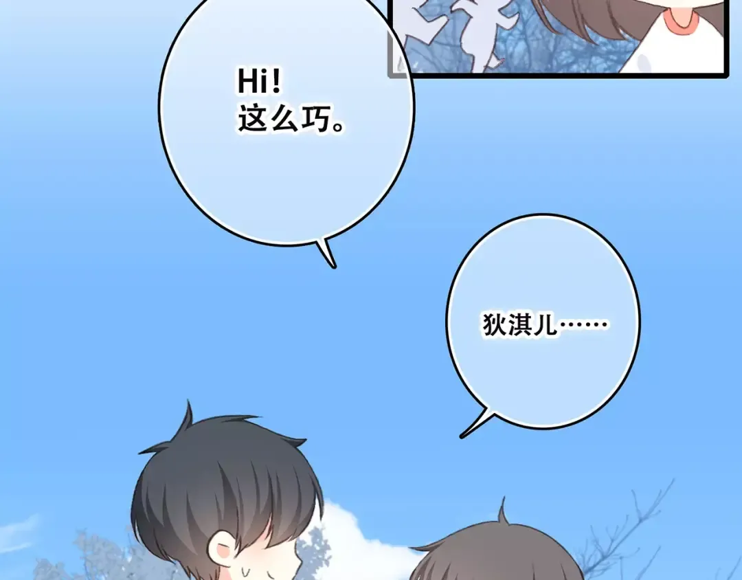 第33话 Reserved 第70页