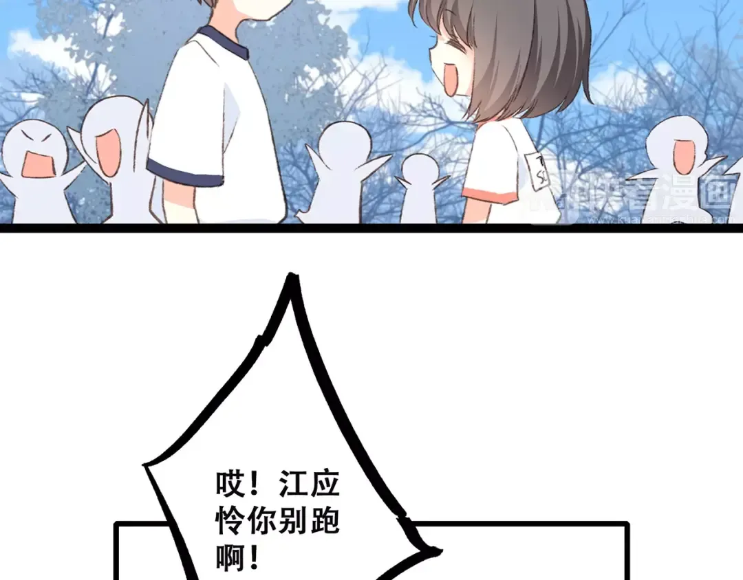 第33话 Reserved 第71页