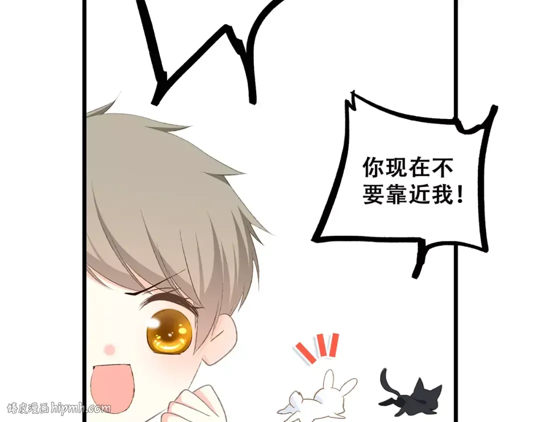 第33话 Reserved 第72页
