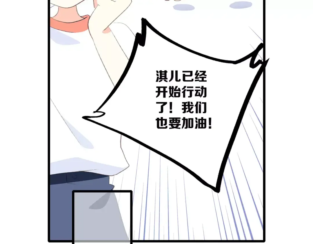 第33话 Reserved 第73页