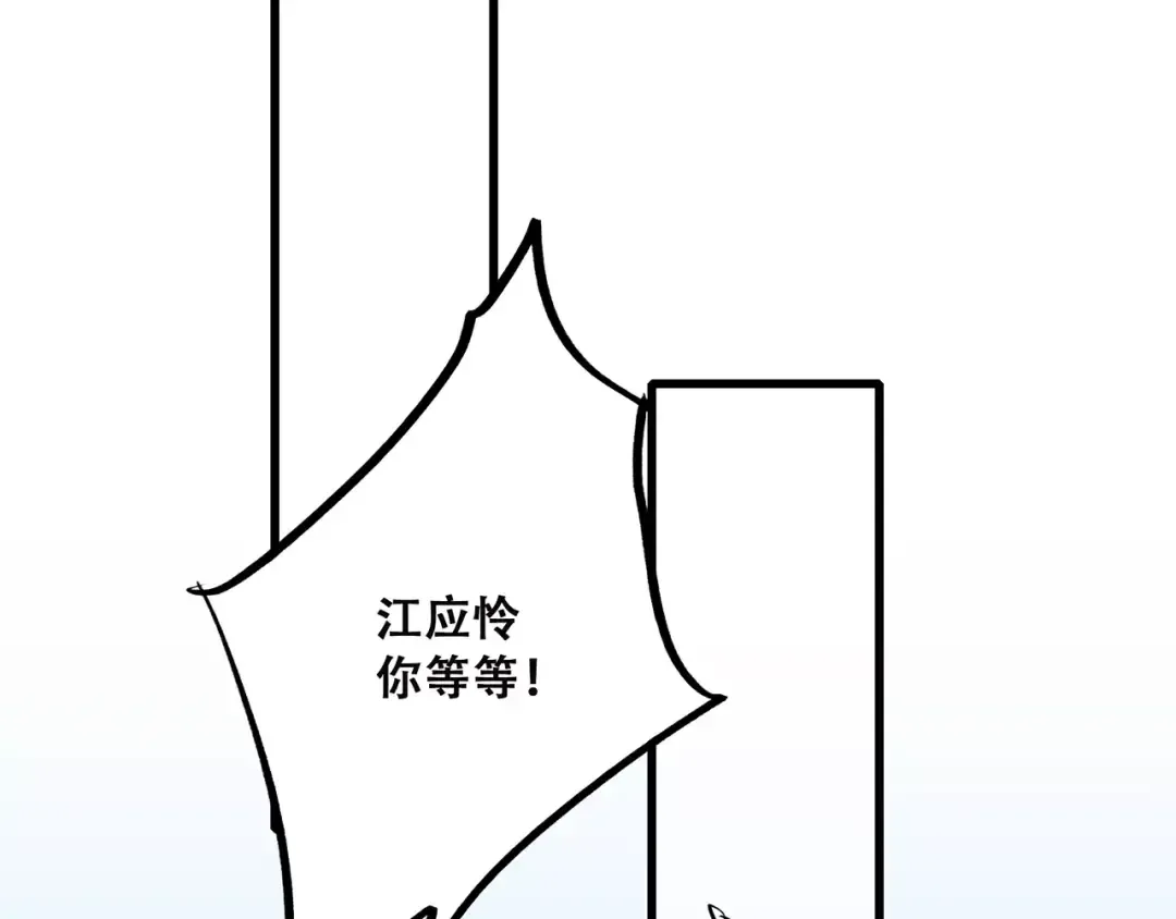 第33话 Reserved 第74页