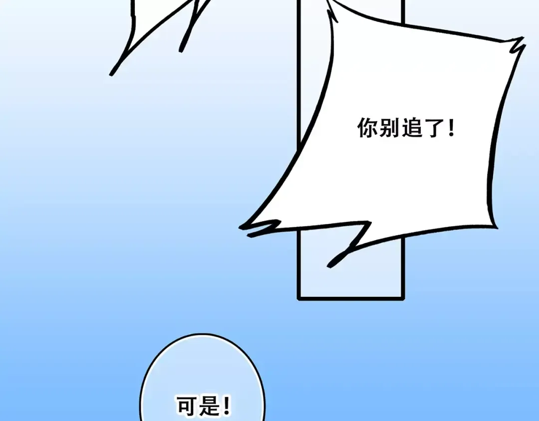 第33话 Reserved 第75页