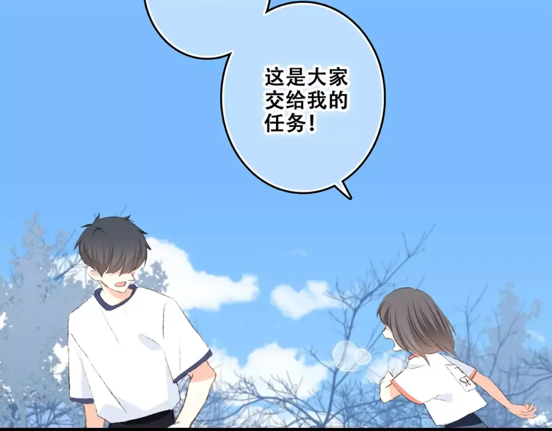 第33话 Reserved 第76页