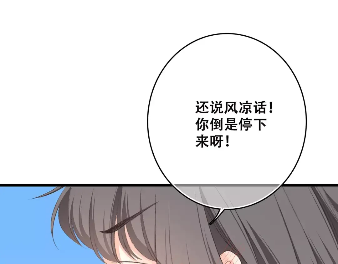 第33话 Reserved 第79页