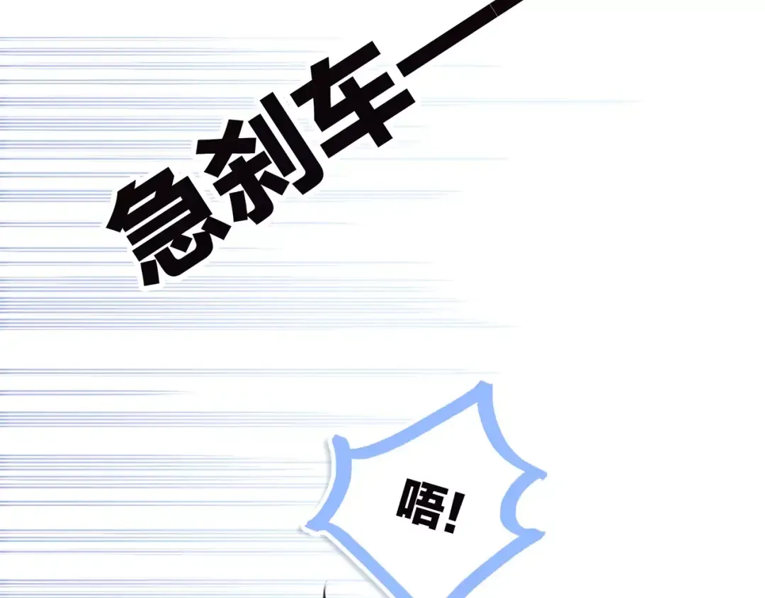 第33话 Reserved 第81页
