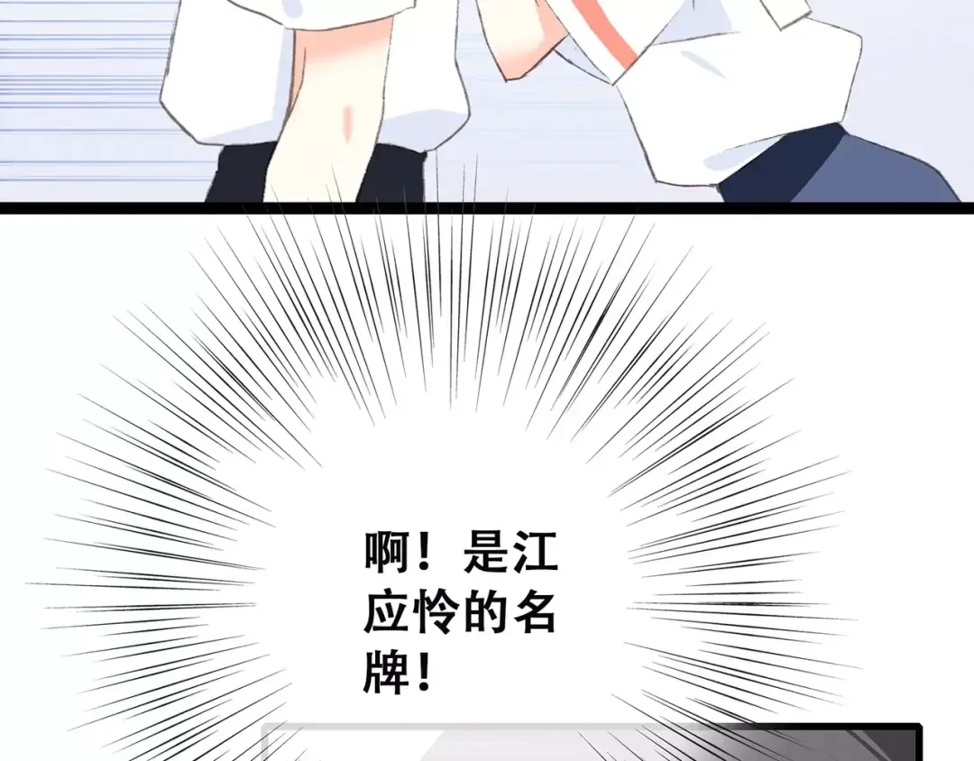 第33话 Reserved 第83页