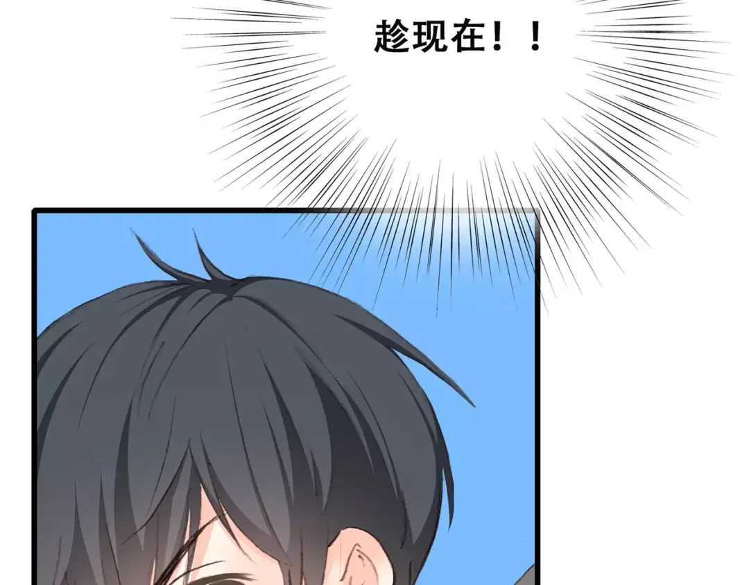 第33话 Reserved 第86页