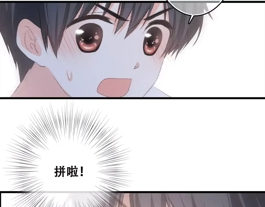 第33话 Reserved 第92页