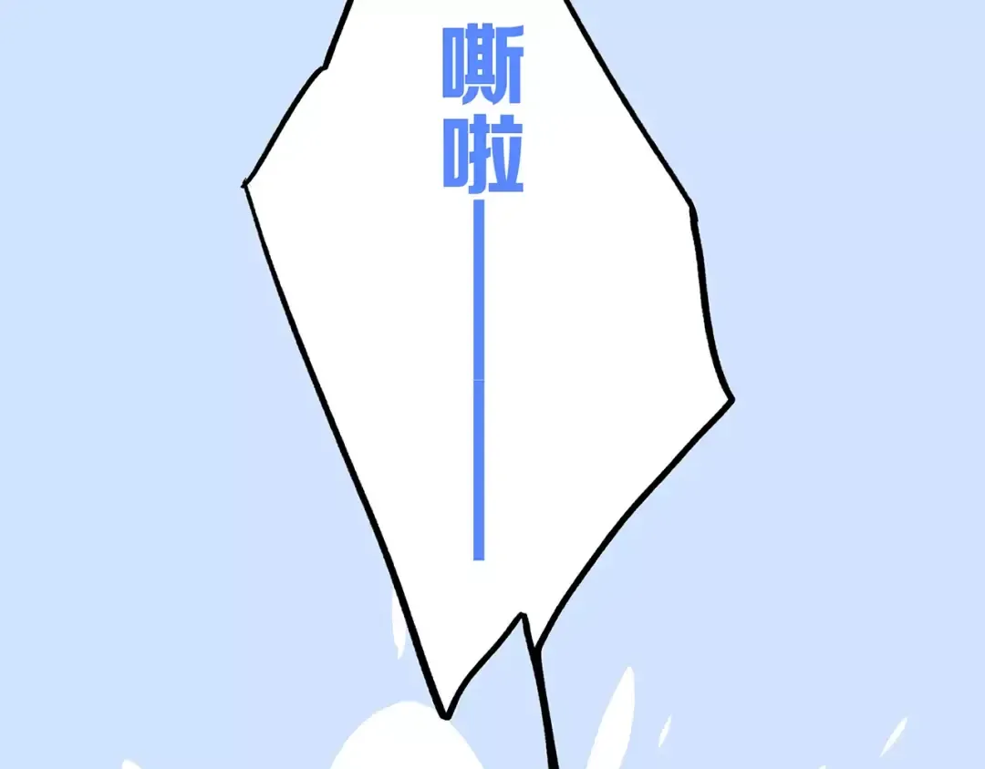 第33话 Reserved 第94页