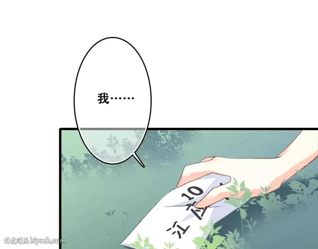 第33话 Reserved 第96页