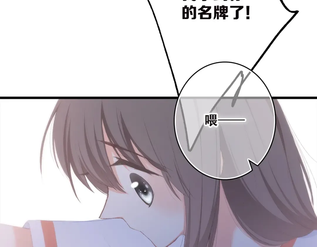 第33话 Reserved 第99页