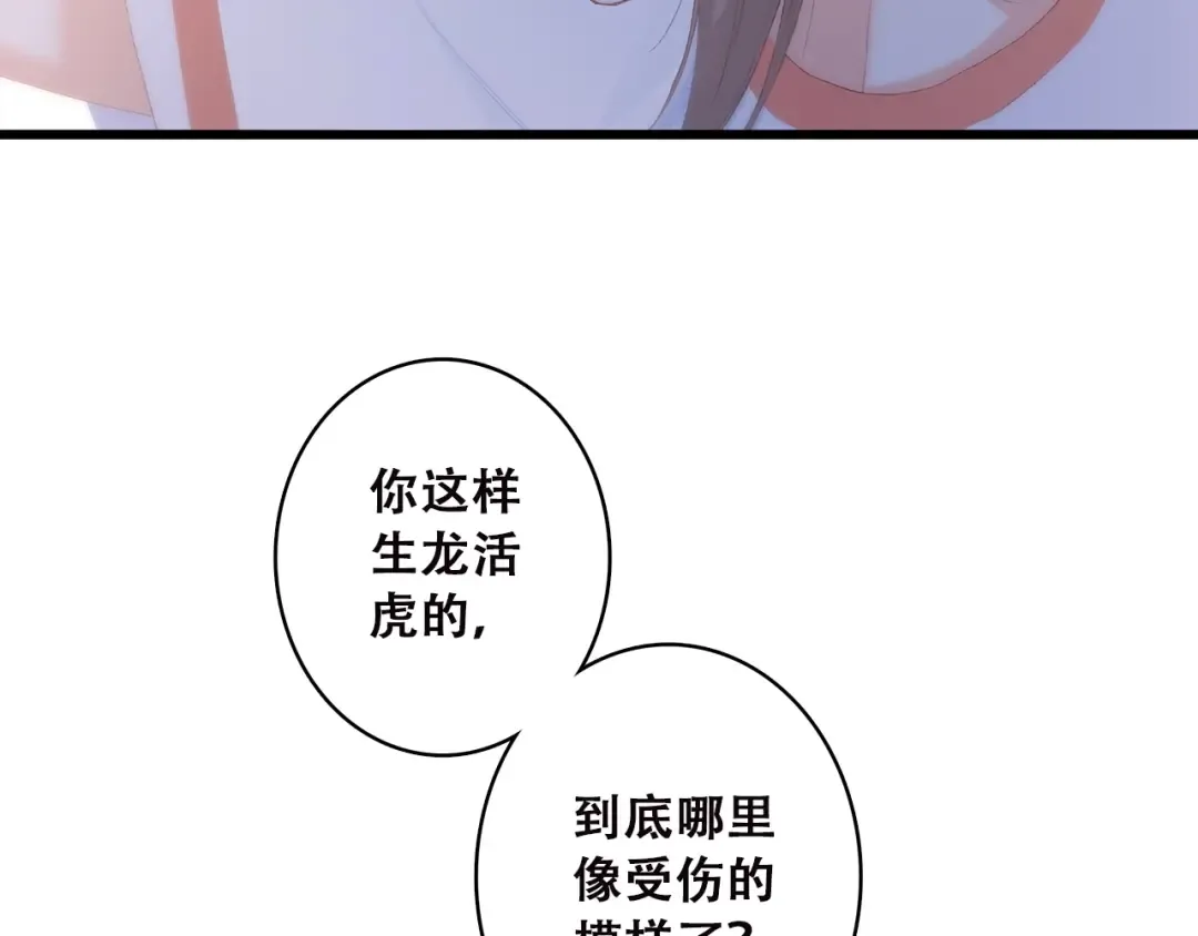第33话 Reserved 第100页