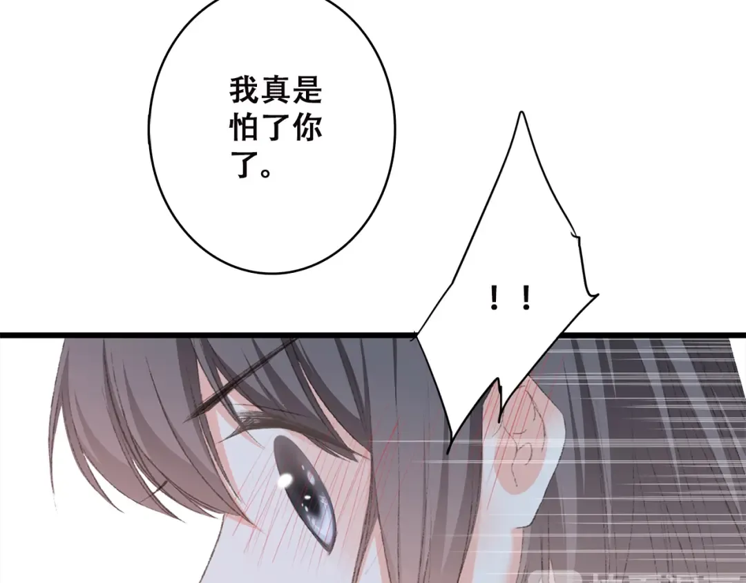 第33话 Reserved 第103页