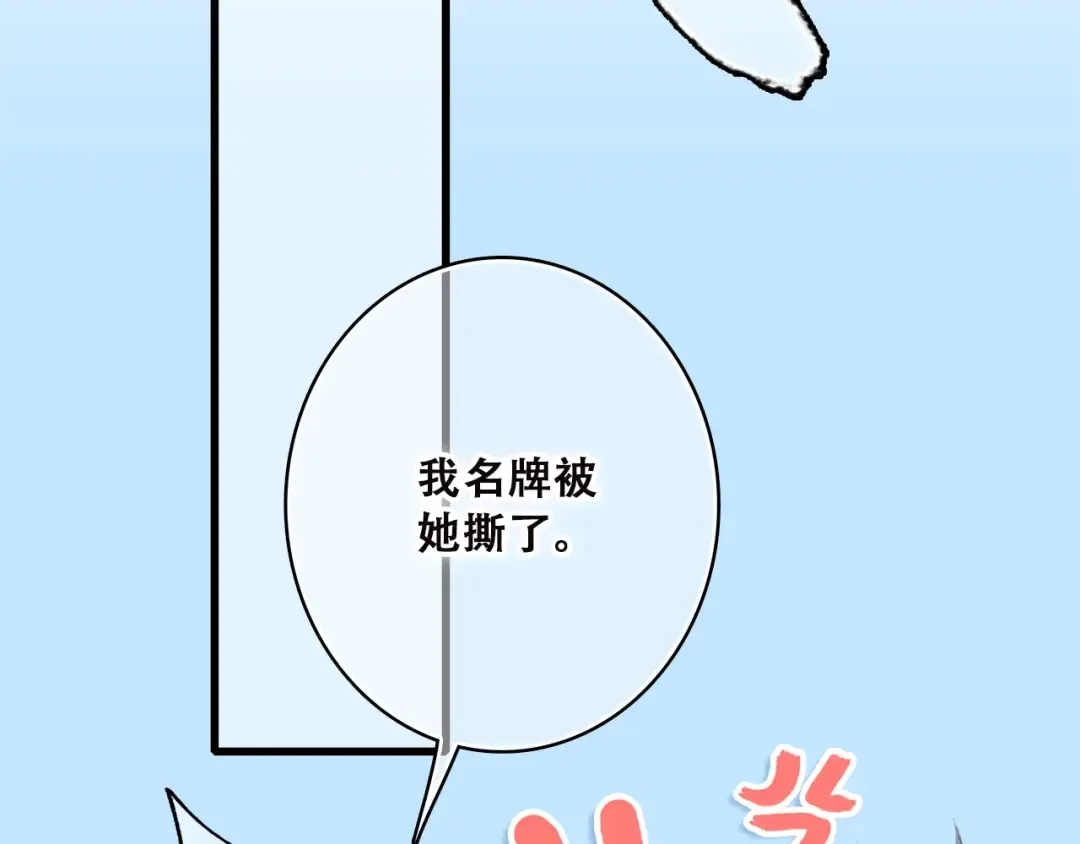 第33话 Reserved 第106页