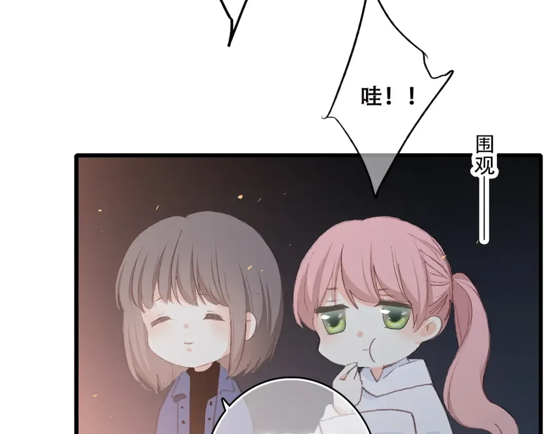 第33话 Reserved 第115页