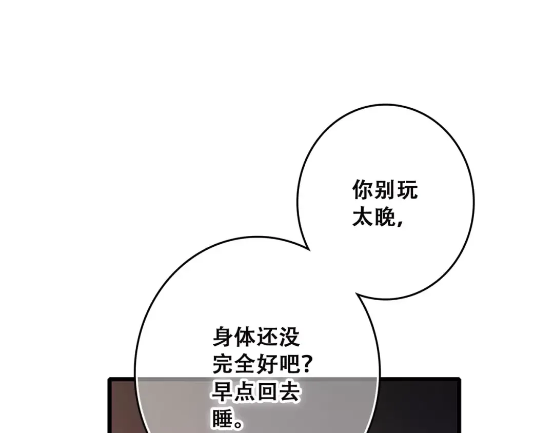 第33话 Reserved 第117页