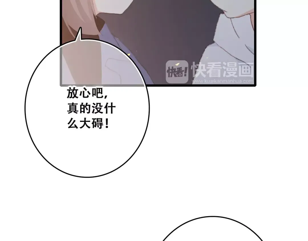 第33话 Reserved 第119页