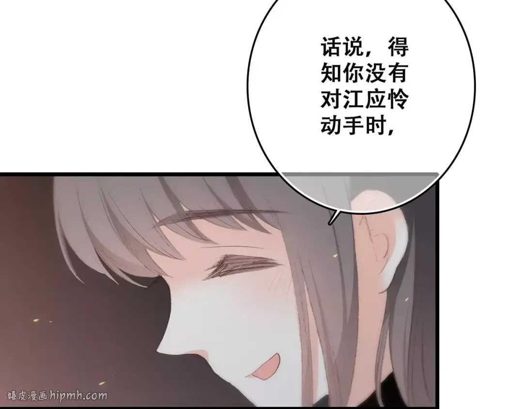 第33话 Reserved 第120页