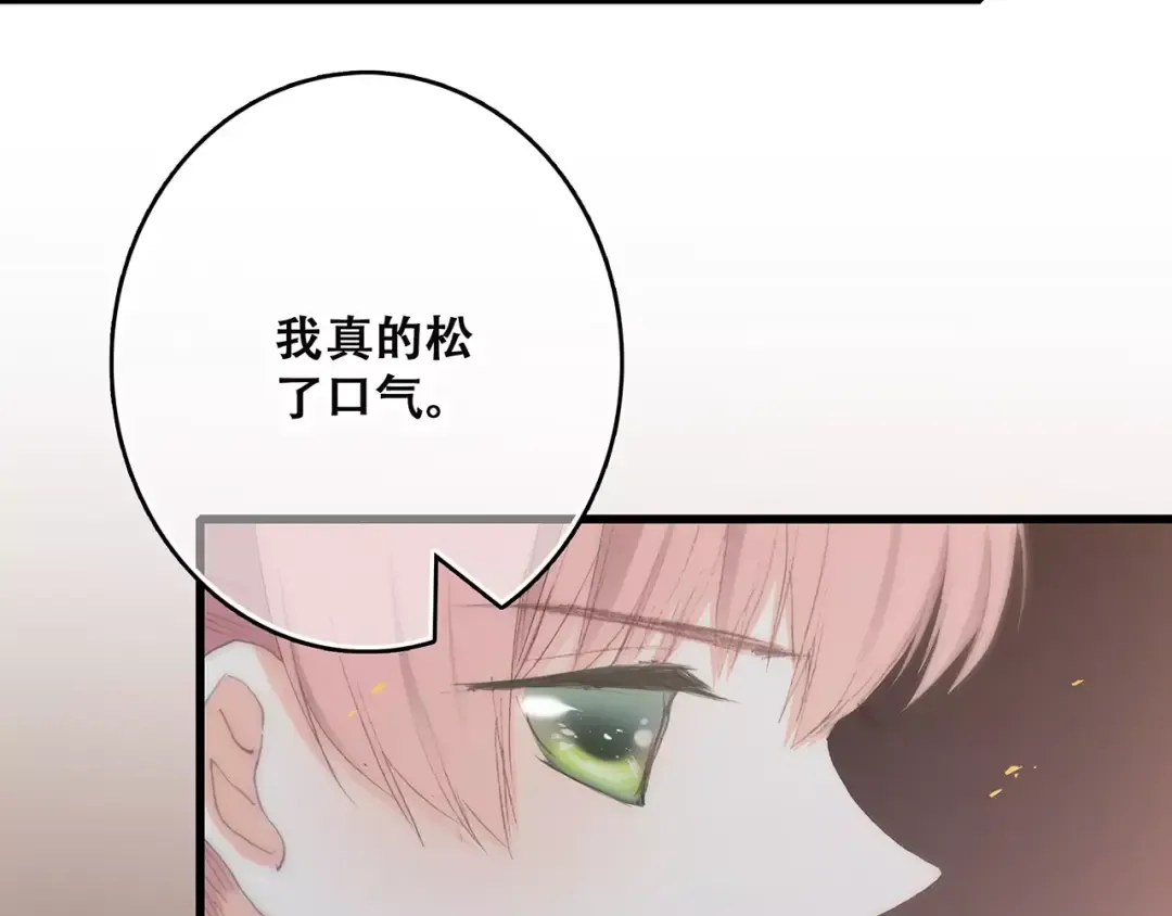 第33话 Reserved 第121页