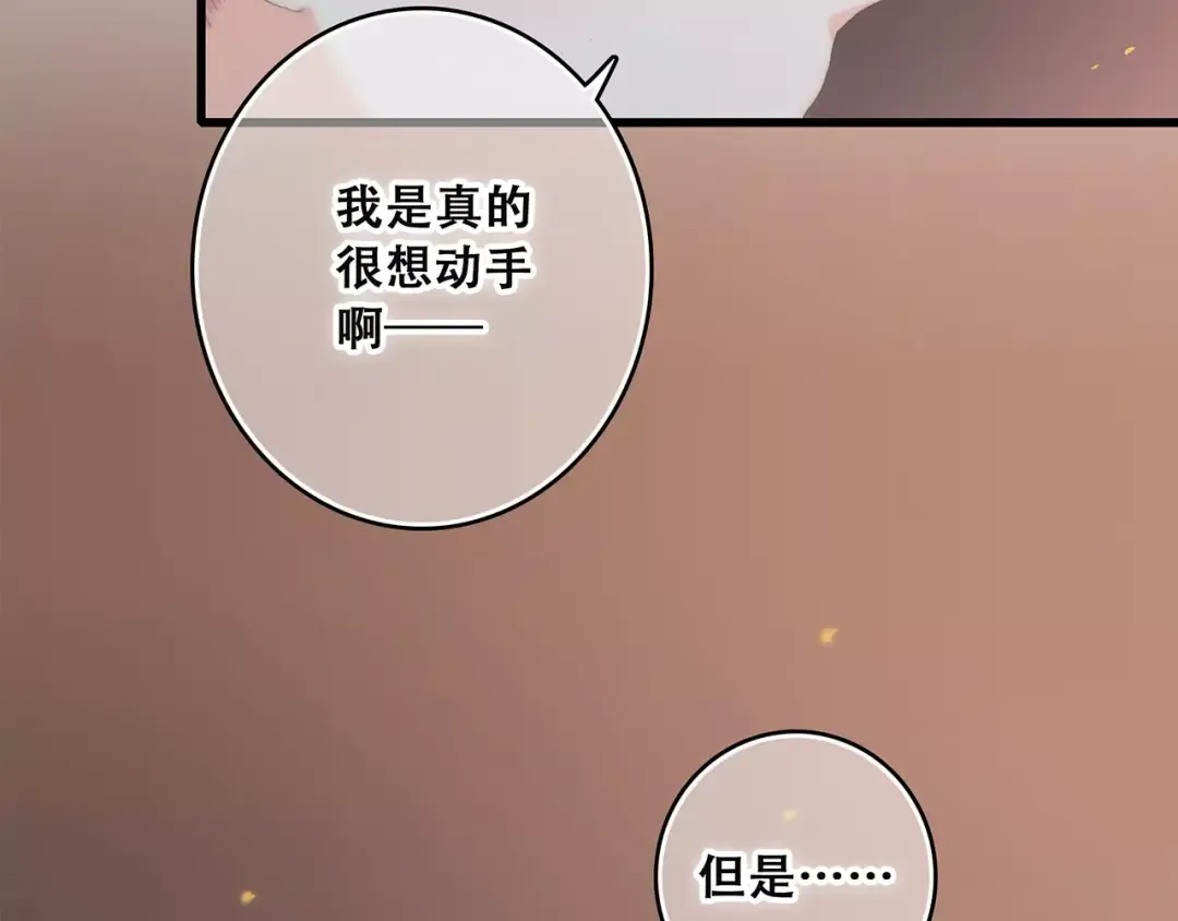 第33话 Reserved 第122页