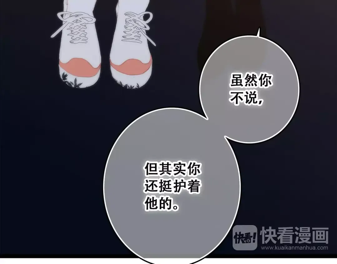 第33话 Reserved 第125页