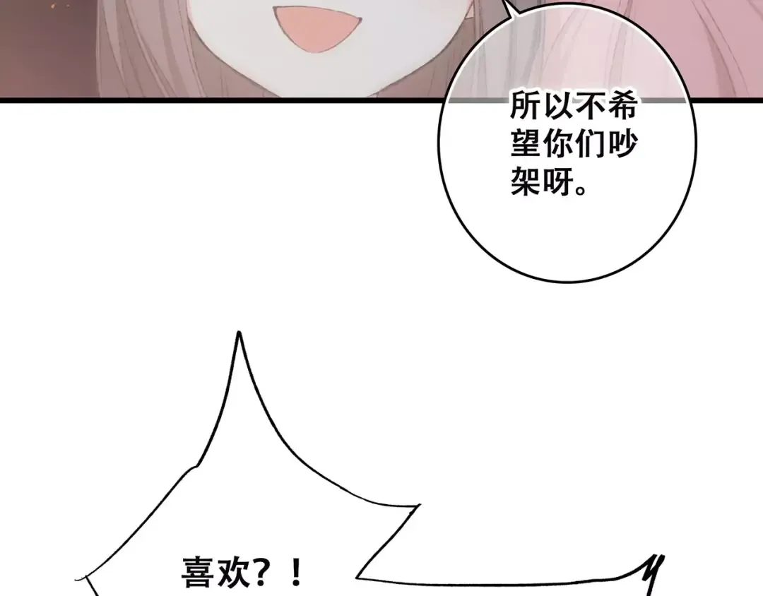 第33话 Reserved 第127页