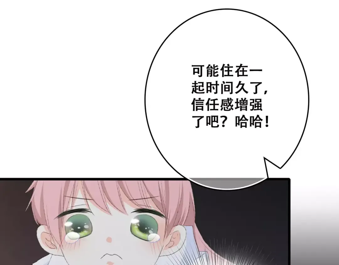 第33话 Reserved 第133页