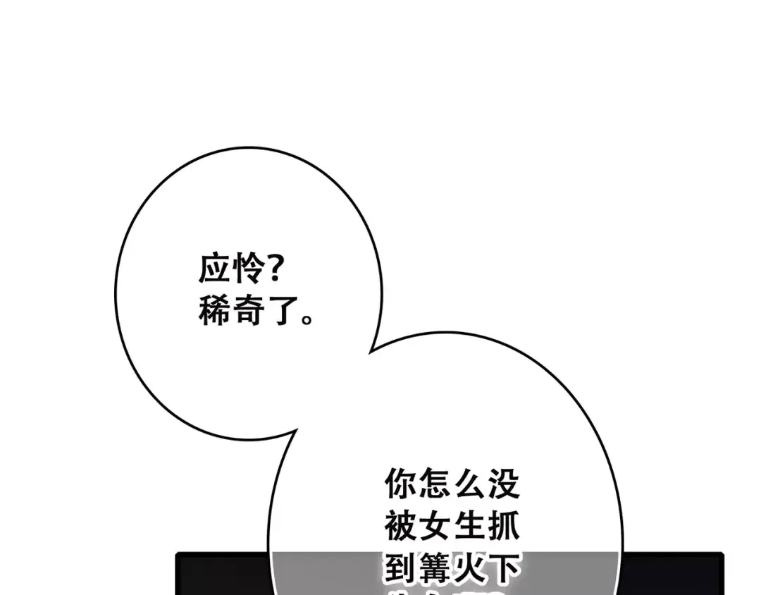 第33话 Reserved 第139页