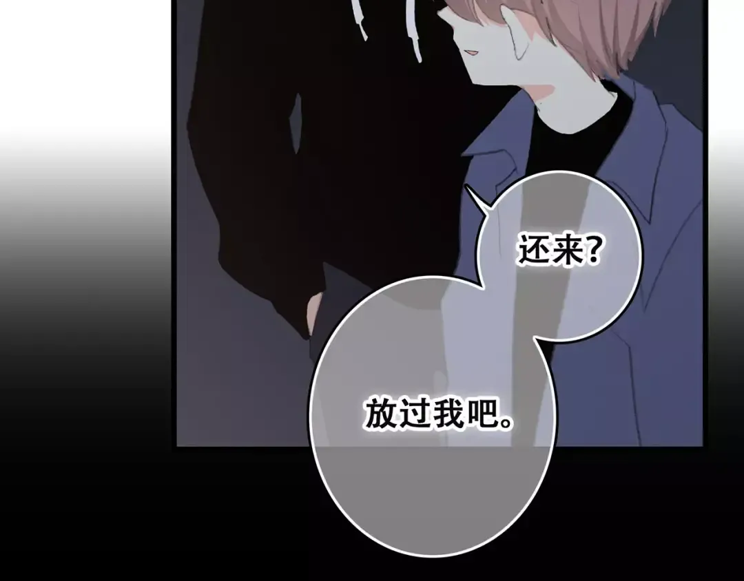 第33话 Reserved 第141页