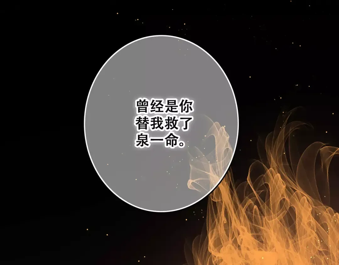第33话 Reserved 第151页