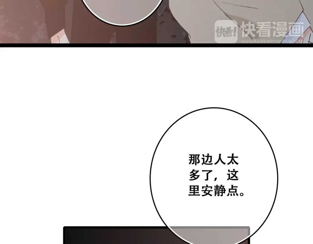 第33话 Reserved 第159页