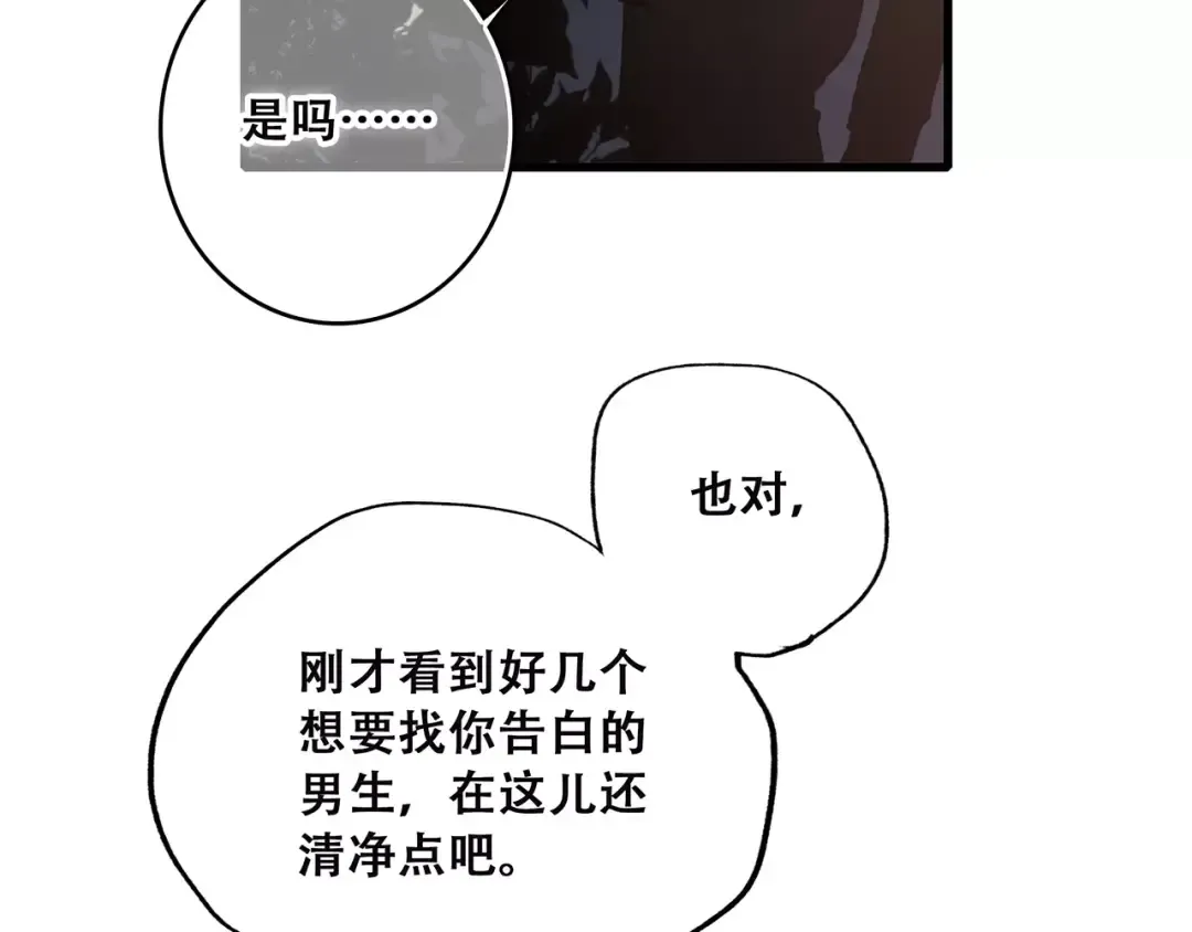 第33话 Reserved 第161页