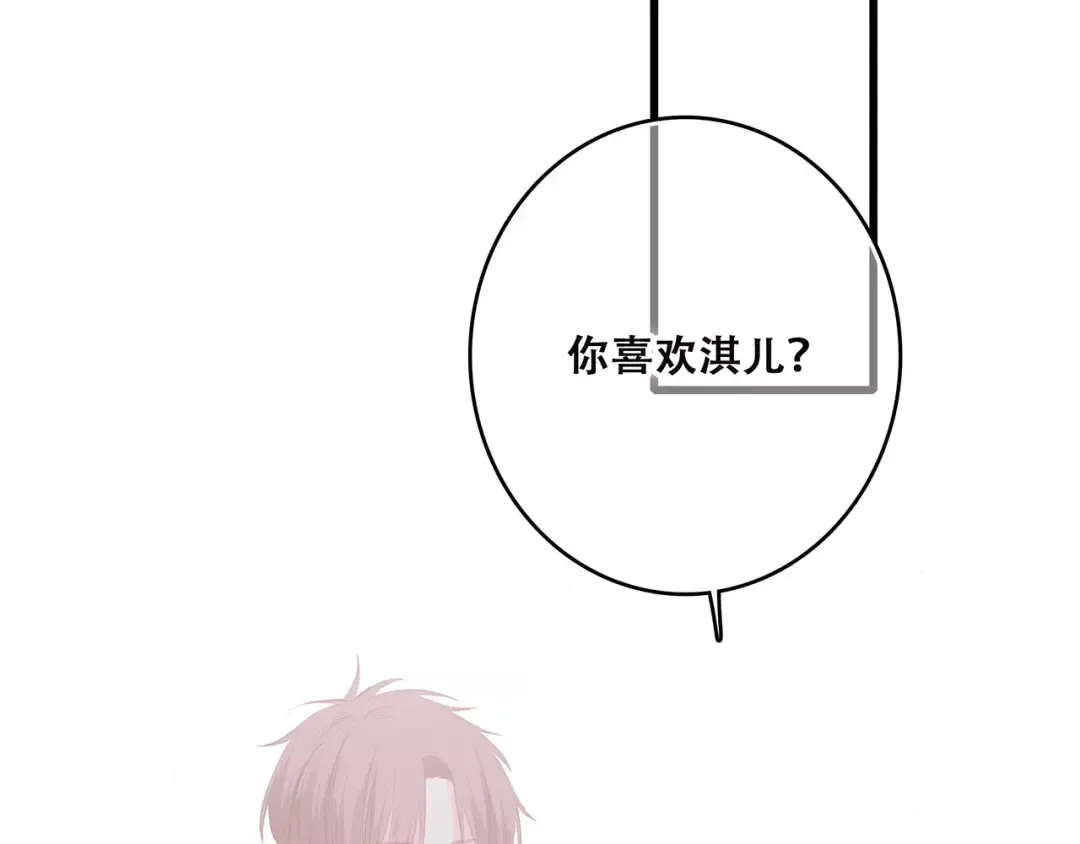 第33话 Reserved 第167页