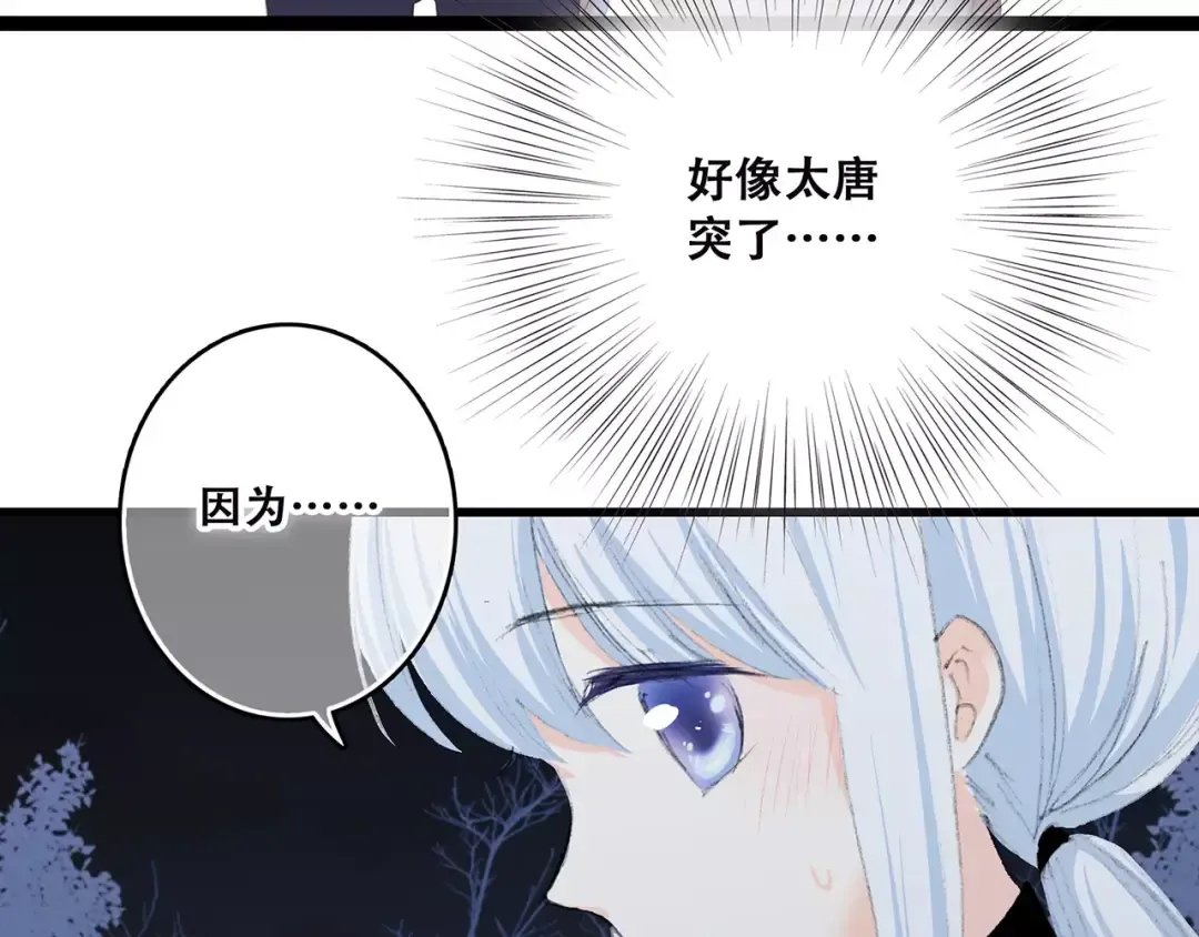 第33话 Reserved 第169页