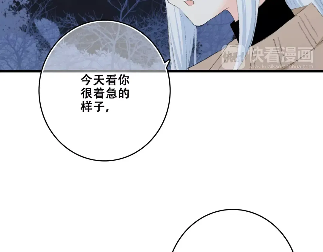 第33话 Reserved 第170页