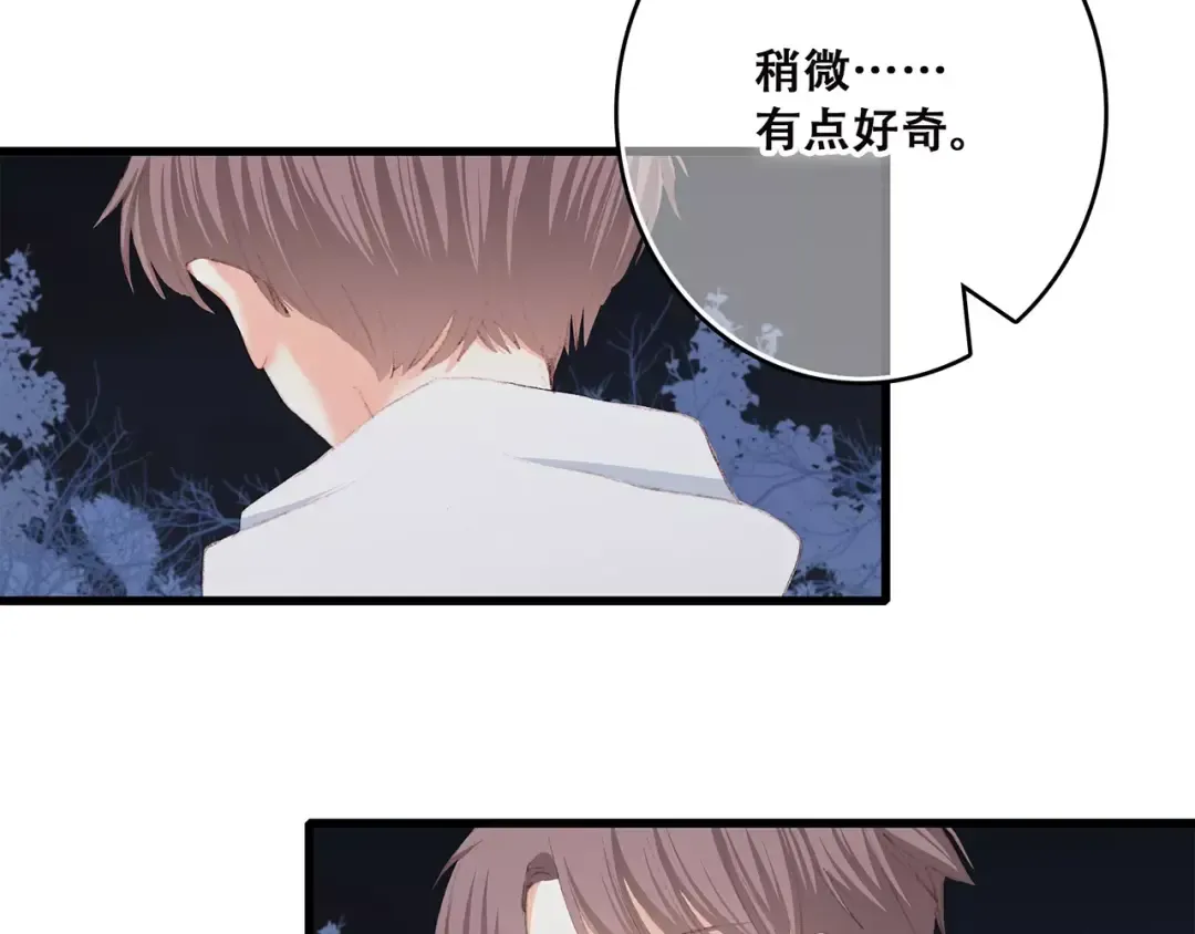 第33话 Reserved 第171页