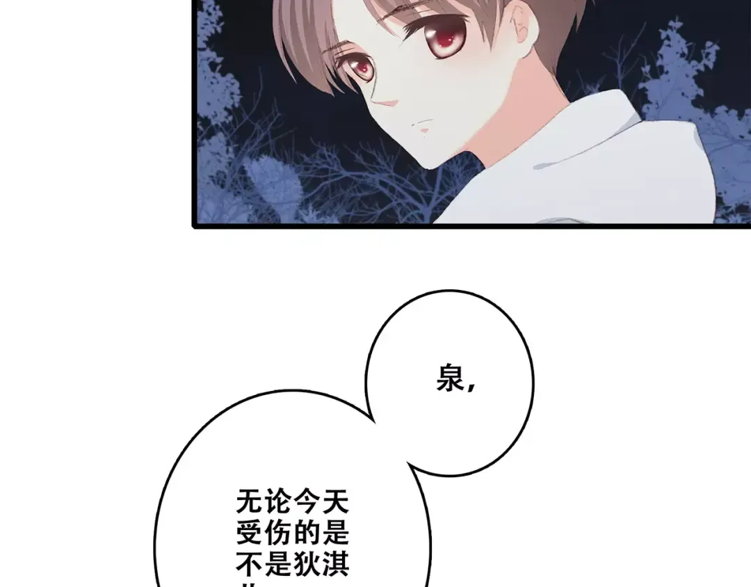 第33话 Reserved 第172页