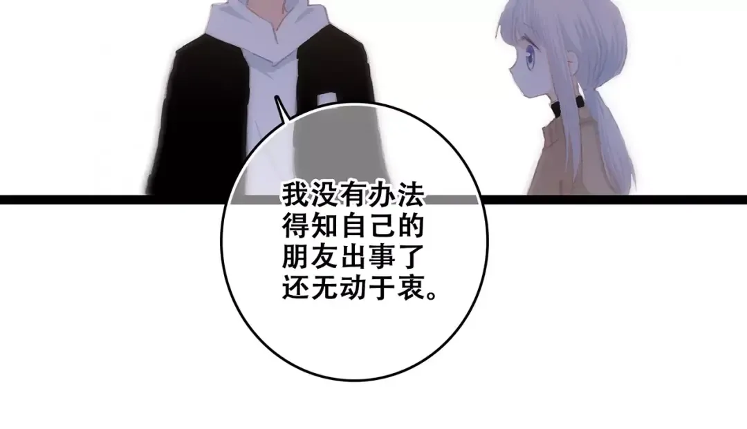 第33话 Reserved 第174页