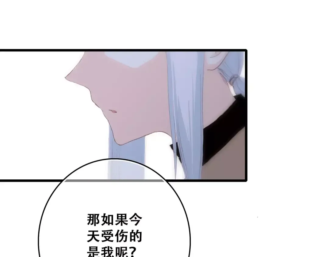 第33话 Reserved 第175页